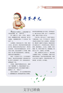 春节拜年文字排版素材