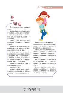 儿童读物内页插画展示