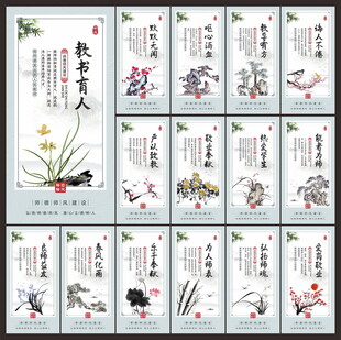 教师职业道德