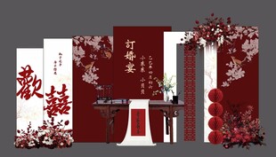国风订婚宴
