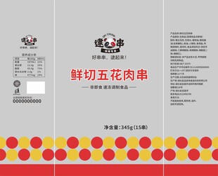包装袋设计