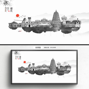 迪庆