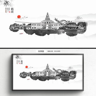 水墨鹤岗