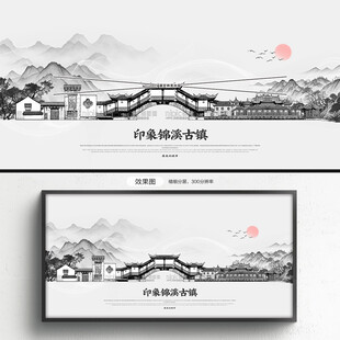 锦溪古镇