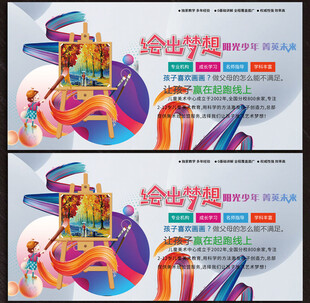 美术展板