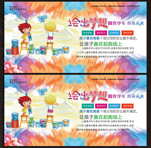 美术展板