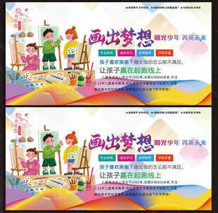 美术展板