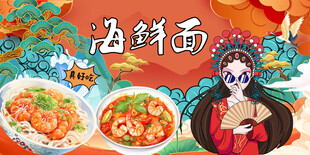 海鲜面背景墙