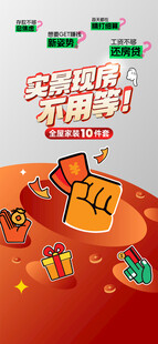 活动 大字报
