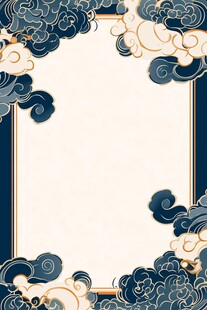 中式云纹边框背景图