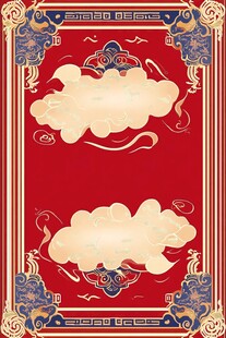 中式古典云纹边框装饰图