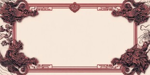 中式古典雕花边框设计图
