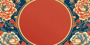 中式花卉圆形边框图案