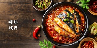 麻辣鲜香的美味红烧鱼