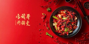 香辣老碗串串香