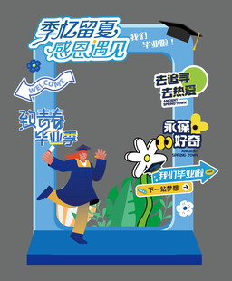 毕业相框