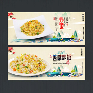 炒饭