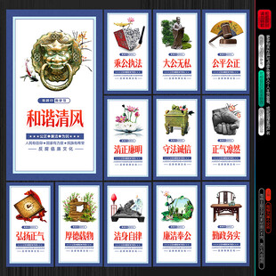 廉洁标语展板