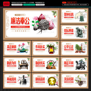 廉政展板
