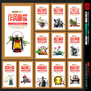 廉政文化