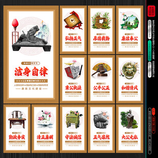  廉政