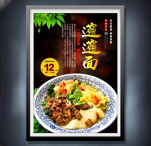 biangbiang面