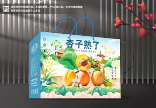 杏包装