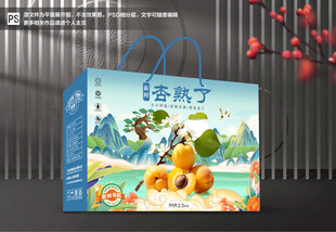 杏包装礼盒