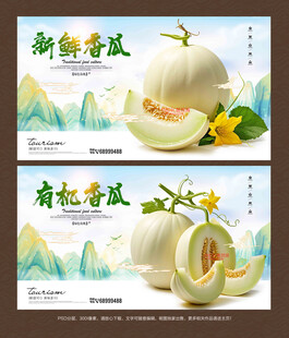 香瓜