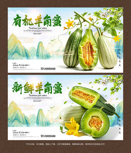 羊角蜜
