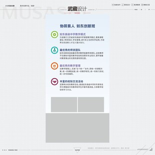 学校简介