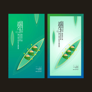 端午节