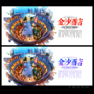 新加坡金沙酒店