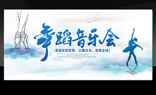 舞蹈音乐
