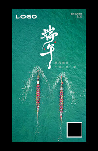 端午