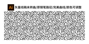 缠枝卷草底纹