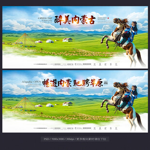 内蒙古