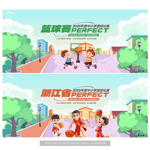 篮球
