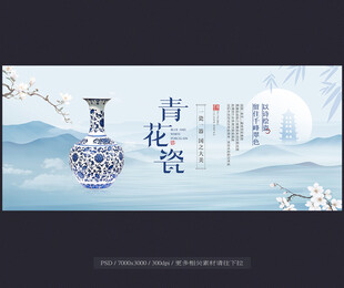 青花瓷