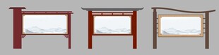 中国风宣传栏造型