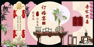 结婚 订婚宴
