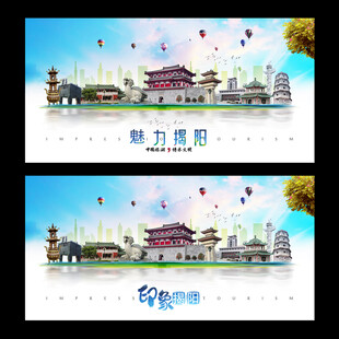 揭阳