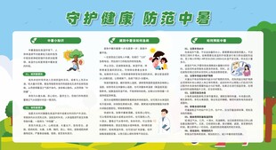 防暑降温安全知识
