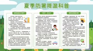 夏季防中暑指南