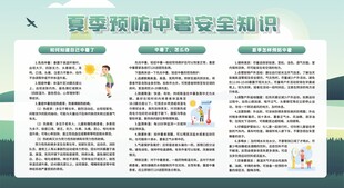 防中暑
