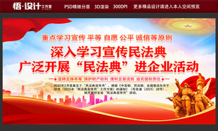 民法典进企业