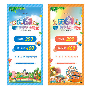 六一展架