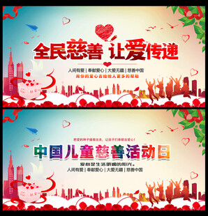 奉献爱心 传递温暖