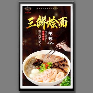 烩面