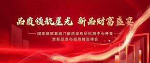 峰会 发布会主视觉